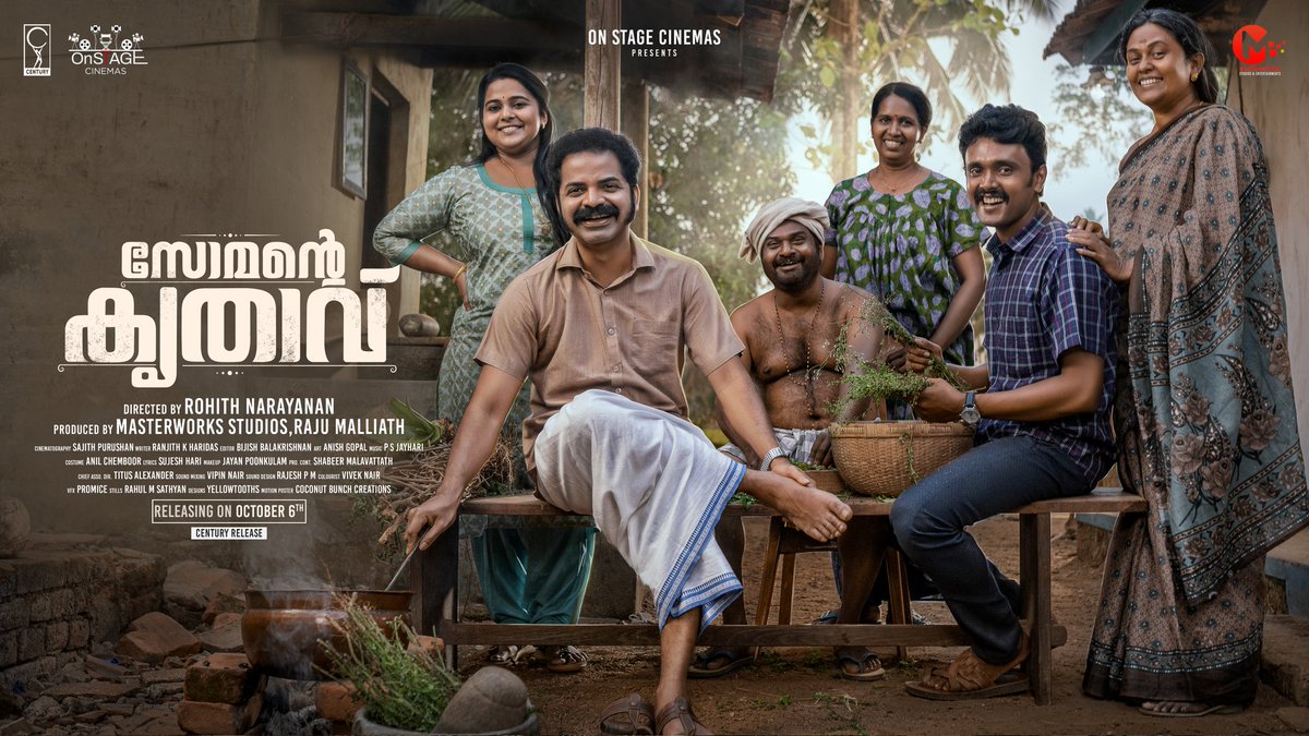 #SomanteKrithavu | Enjoyable watch, but the final 45 minutes felt lacking. Overall, a watchable movie with Vinay Fort's standout performance.