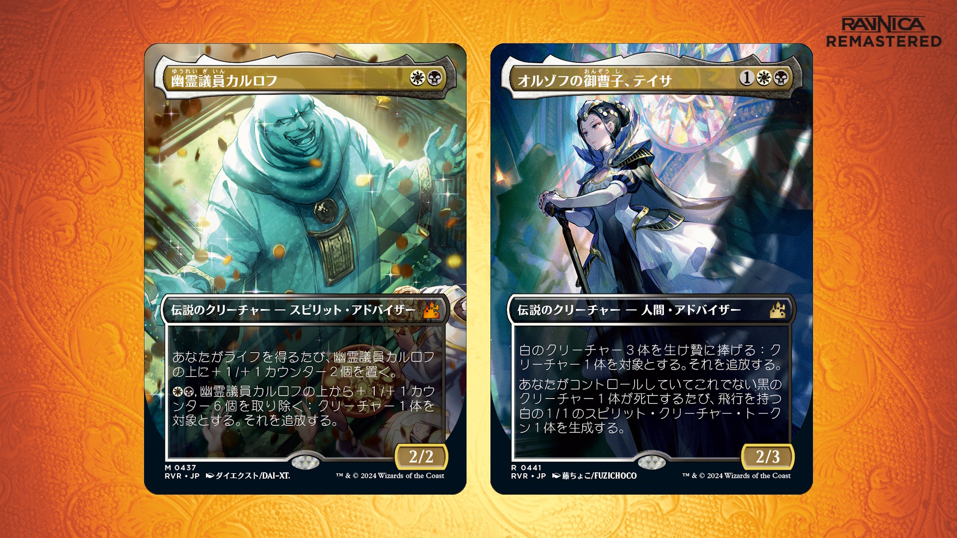 直筆サイン】 MTG 藤ちょこ オルゾフの曹子 テイサ 限定 プレイ