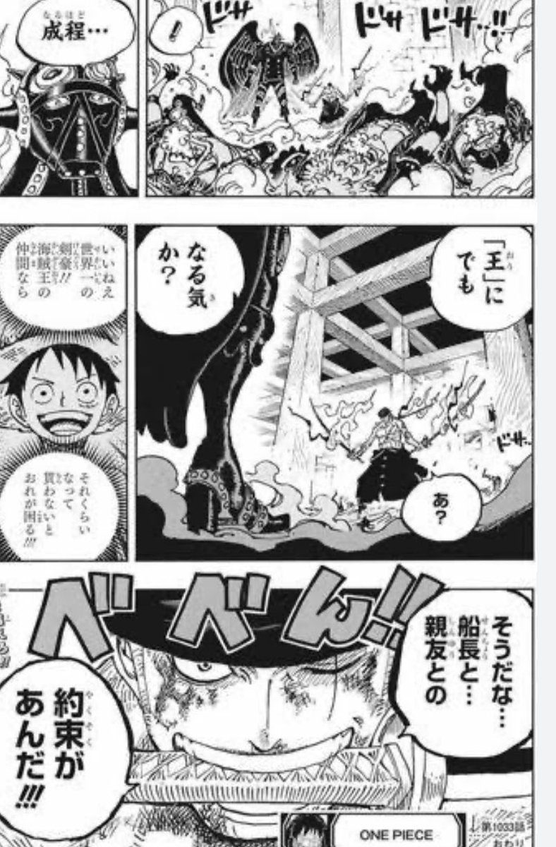 Start_Sora77's tweet photo. 【O型あるある】
ワンピース見たことのある【O型】
絶対一回は【俺、覇王色の覇気の持ち主】
と思ったことがある説

#ワンピース　#覇王色の覇気　#O型あるある https://t.co/ylRVkGVWr2