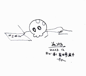 すみませ…今日のらくがきは午後あたりに… またしてもギリギリまで作業 らいねんこそはもっとはやく上げる… 