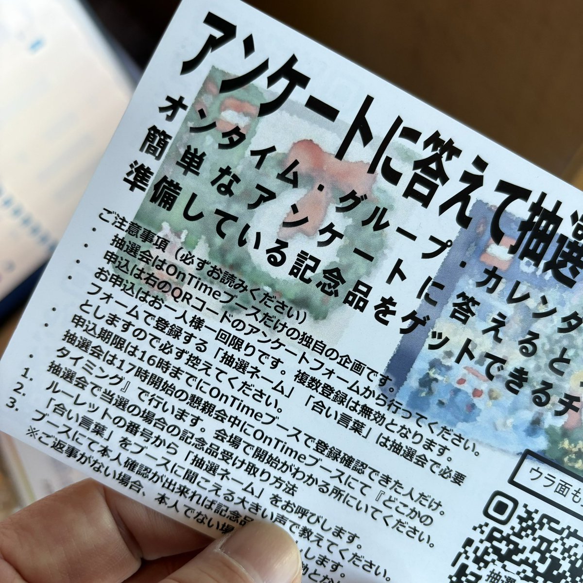 ontime_jp's tweet image. HCL Domino v14 Factory Tour
OnTime ブースも準備できたよ！入り口すぐで抽選会用QR配ってますよ！受け取ってね！
#のの会 #notesknows #ontimejp #dominoforever #これがドミノだ #factorytour