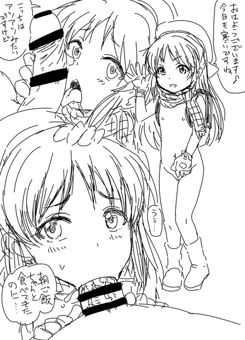 マフラーに手袋もして万全の防寒対策で登校するありすちゃんです 