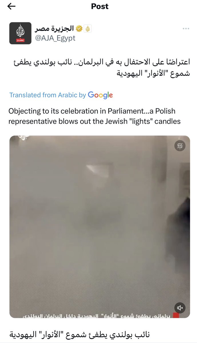 That's an example of why I don't respect Aljazeera Arabic. While covering the anti-Semitic incident at the Polish Parliament by a far-right member, Aljazera reports it in a celebratory tone with a quotation on lights and no mention that he is a far-right member, too