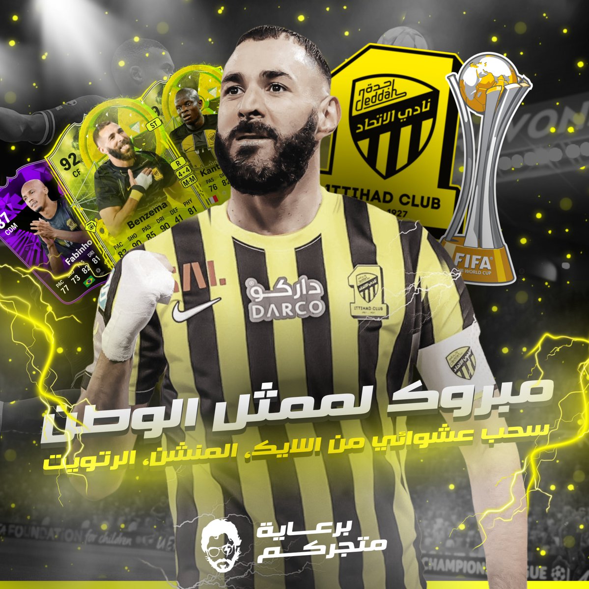 الف مبروك الفوز 💛💛 سحب على 3 مليون كوينز لـ6 فائزين 🔥🔥 شارك باللي يعجبك من اللايك والمنشن والرتويت 👇 بختار 2 من كل شيء ✅. #الاتحاد_اوكلاند_سيتي