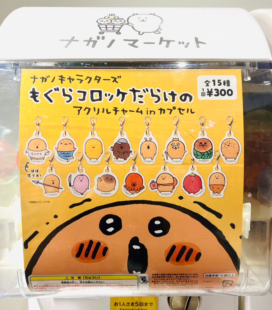 ナガノマーケットSHOP公式 on X