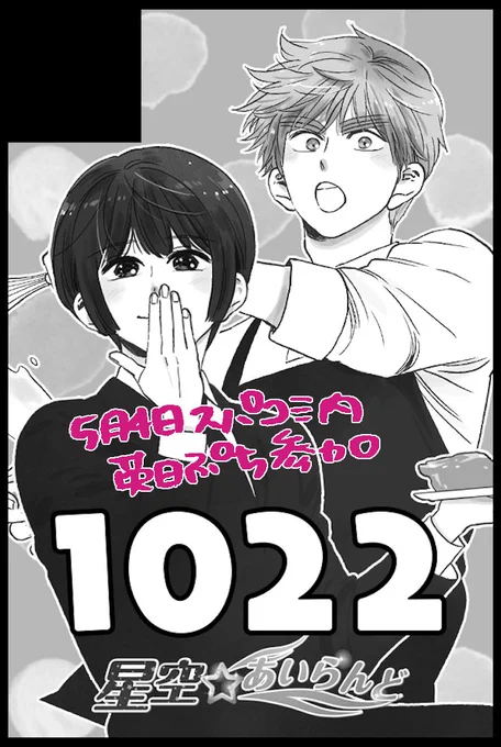 カプぷちってこんな感じでいいのかな… なんとなくここで一旦お休みになると思いますが(本気で時間とって病院に行かないと良くないのを5年放置してるので)再録集400ページ×2冊など発行できると思います 絶対置けないので2spで申し込みました