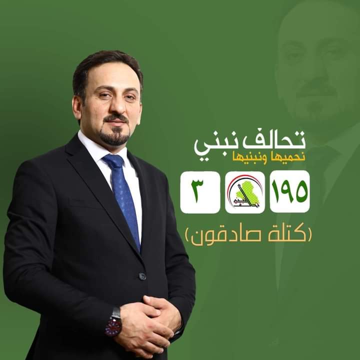 مرشح الرابطة المعتمد لمجالس المحافظات.. عن محافظة كربلاء المقدسه 
الأستاذ جاسم محمد الزهيري
رقم القائمة 195
تسلسل المرشح 3
#نعم_نبني_195
#الخريجون_مع_من_يكون_معهم
#جاهزون
📌 رابطة الخريجين القدامى في العراق 🇮🇶 برئاسة الأستاذ نبراس الخزعلي