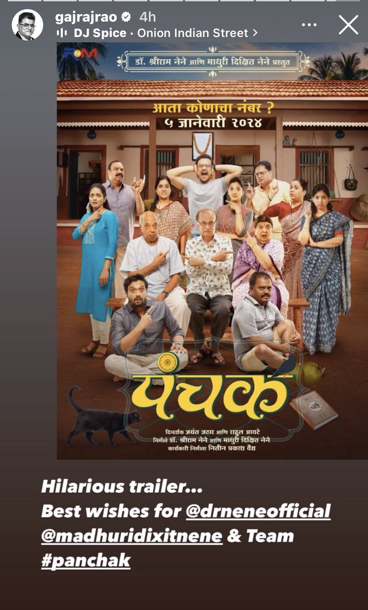 #Panchak trailer 
Best wishes from #Gajrajrao 
#MadhuriDixit