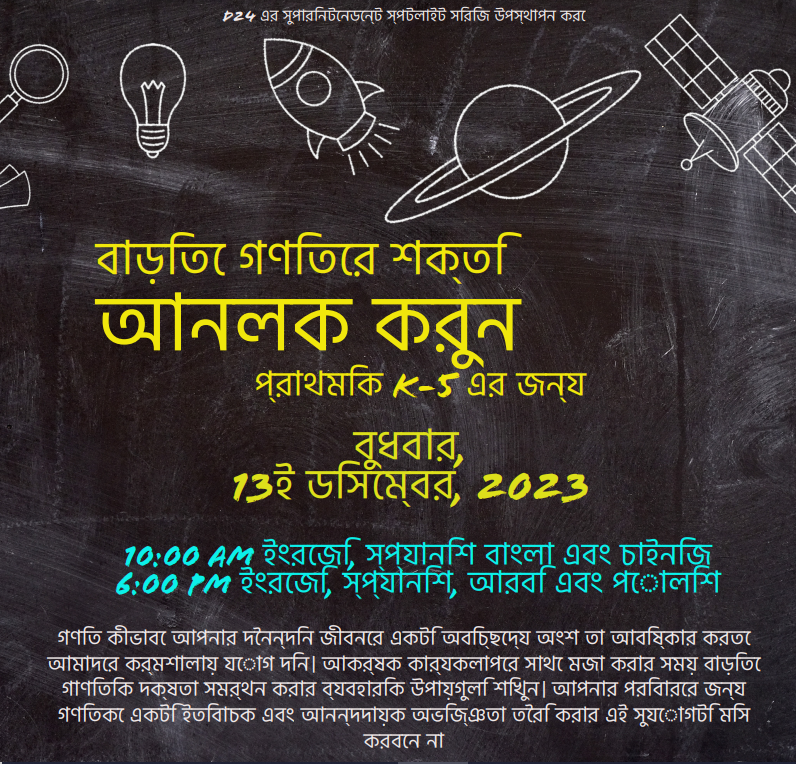 Anthony Rivera-School District 24 tweet media