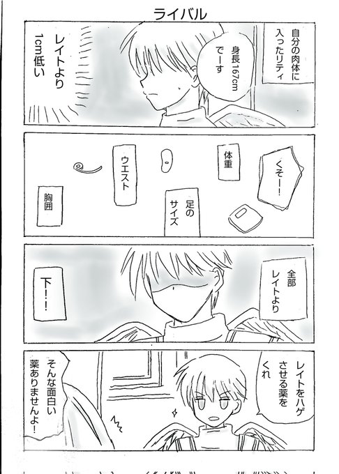 守護天使なので、情報は全部知ってます（笑） あさひ るよる さんのマンガ ツイコミ(仮)
