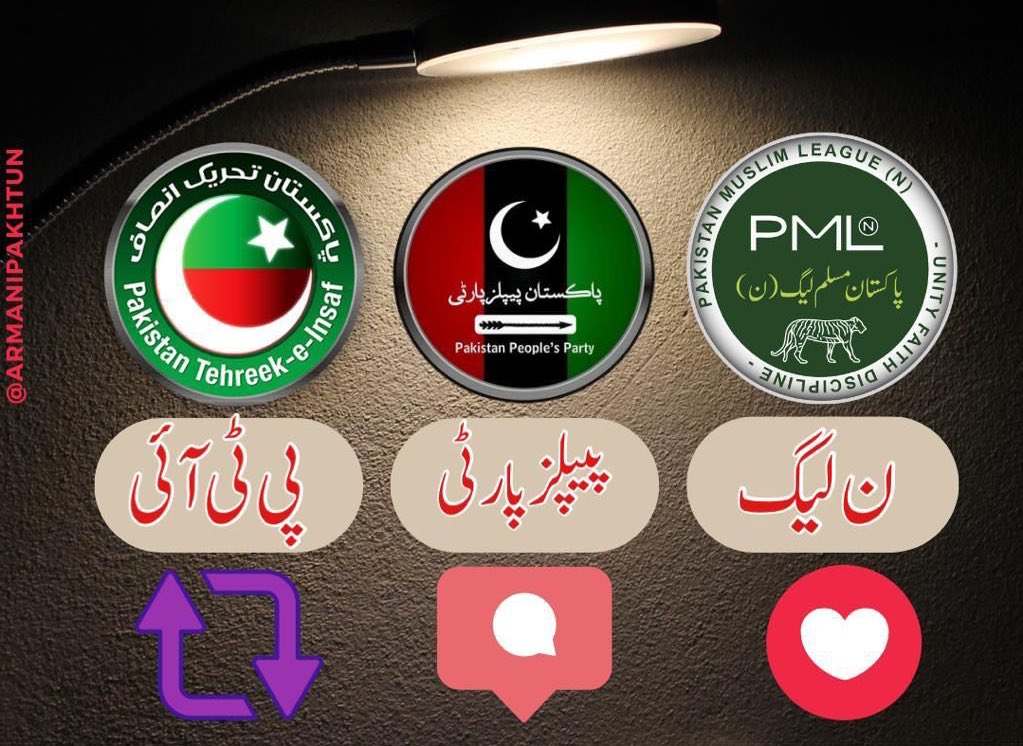 Muneeba (@eebapti) on Twitter photo ان تین پارٹیوں میں اس بار کونسی پارٹی کو آپ اقتدار میں لانا چاہتے ہیں ؟؟
اپنی رائے کا اظہار کریں
<a href="/TeamPakPower/">Team Pakistan Power</a>
#حقیقی_آزادی_کا_نشان_بلا ان تین پارٹیوں میں اس بار کونسی پارٹی کو آپ اقتدار میں لانا چاہتے ہیں ؟؟
اپنی رائے کا اظہار کریں
<a href="/TeamPakPower/">Team Pakistan Power</a>
#حقیقی_آزادی_کا_نشان_بلا