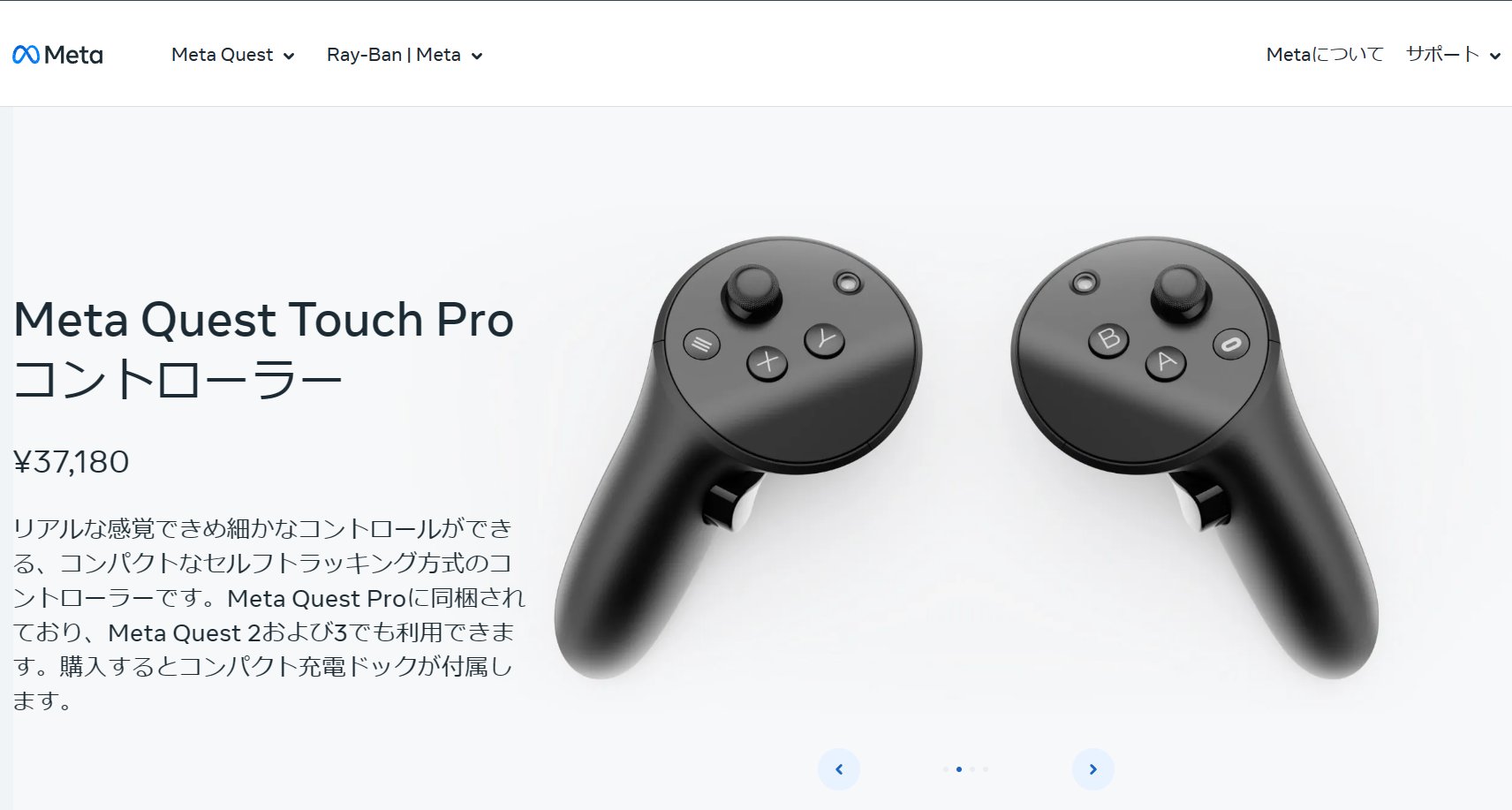 その他 QuestPro Metaの新VRヘッドセット「Quest Pro」登場 226800円 - Impress Watch