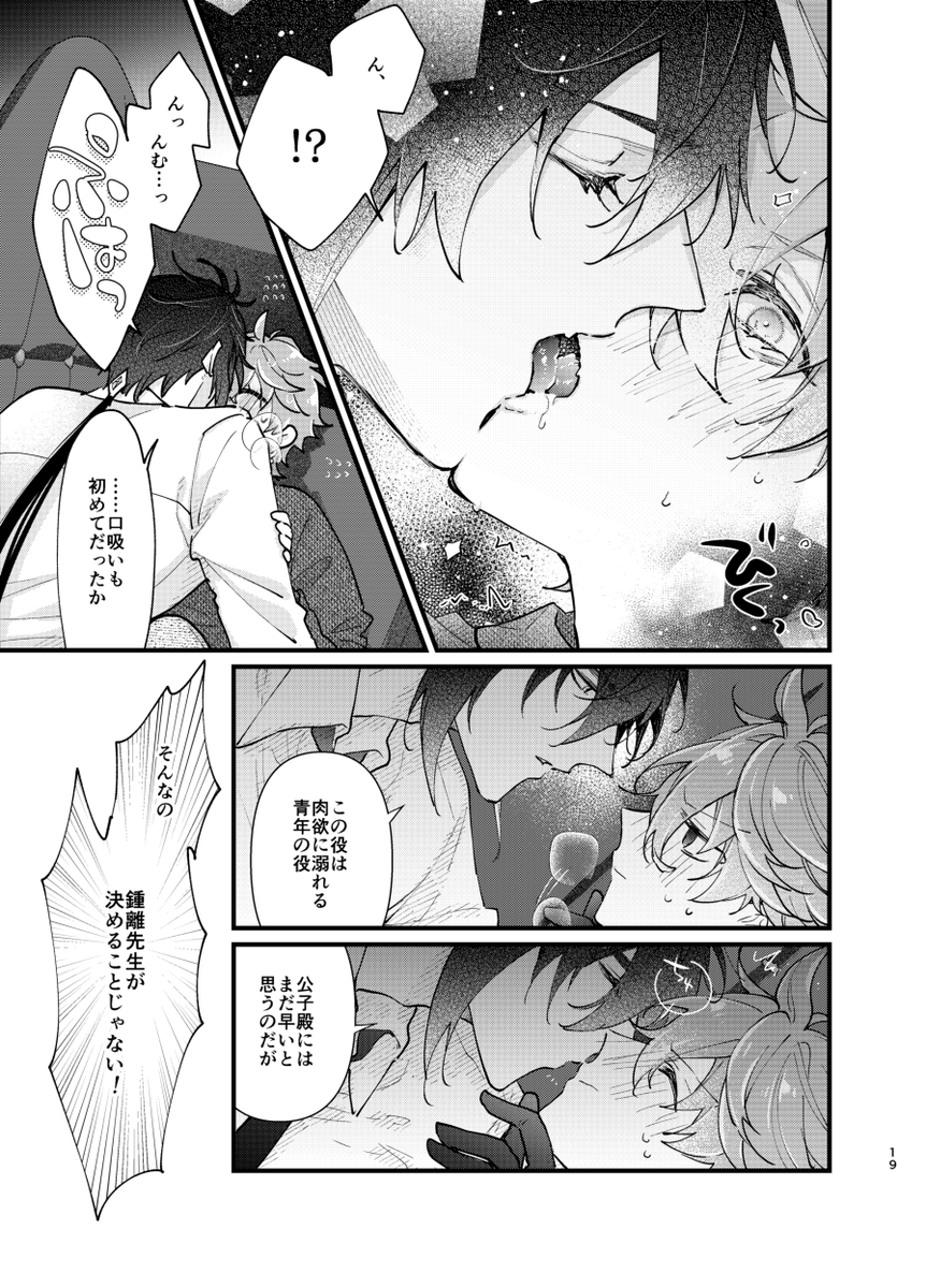 (4/5) 🔞注意