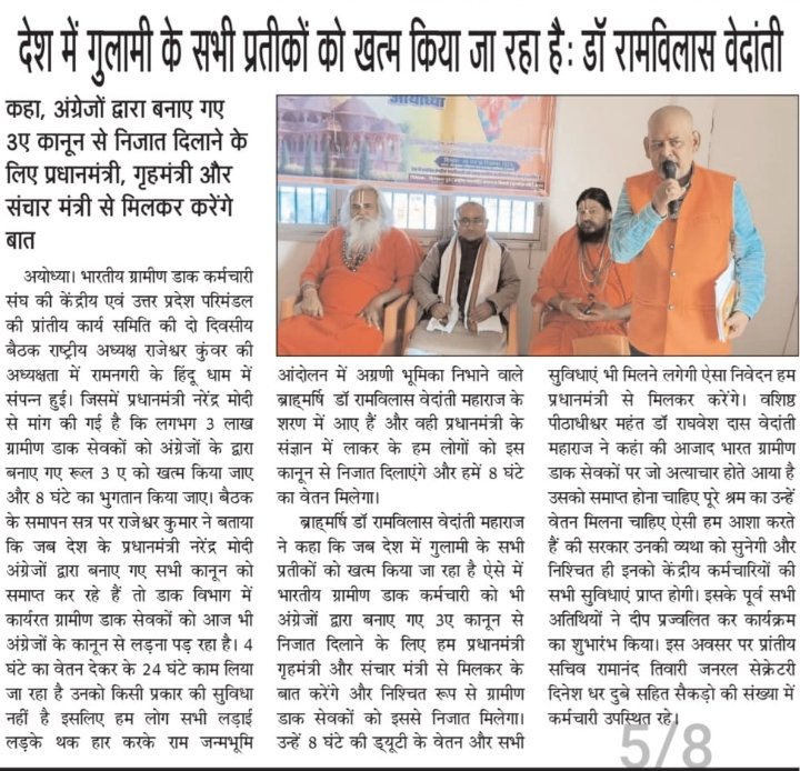 MukeshDada_Advo's tweet image. Remove Rule 3 A 
#GDSEmployees #IndiaPost #ग्रामीण_डाक_सेवक #इंडियापोस्ट