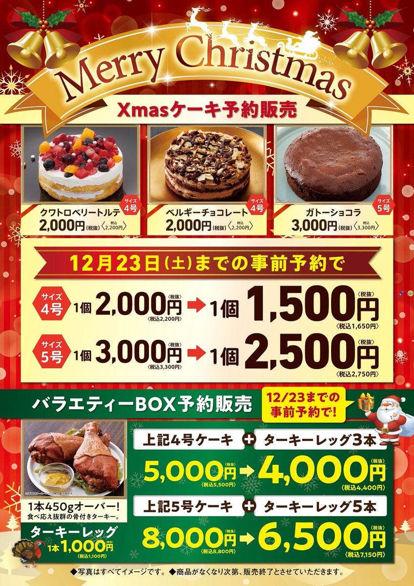 進撃の巨人×#カラオケの鉄人 コラボ いよいよ来週12/18(月)から