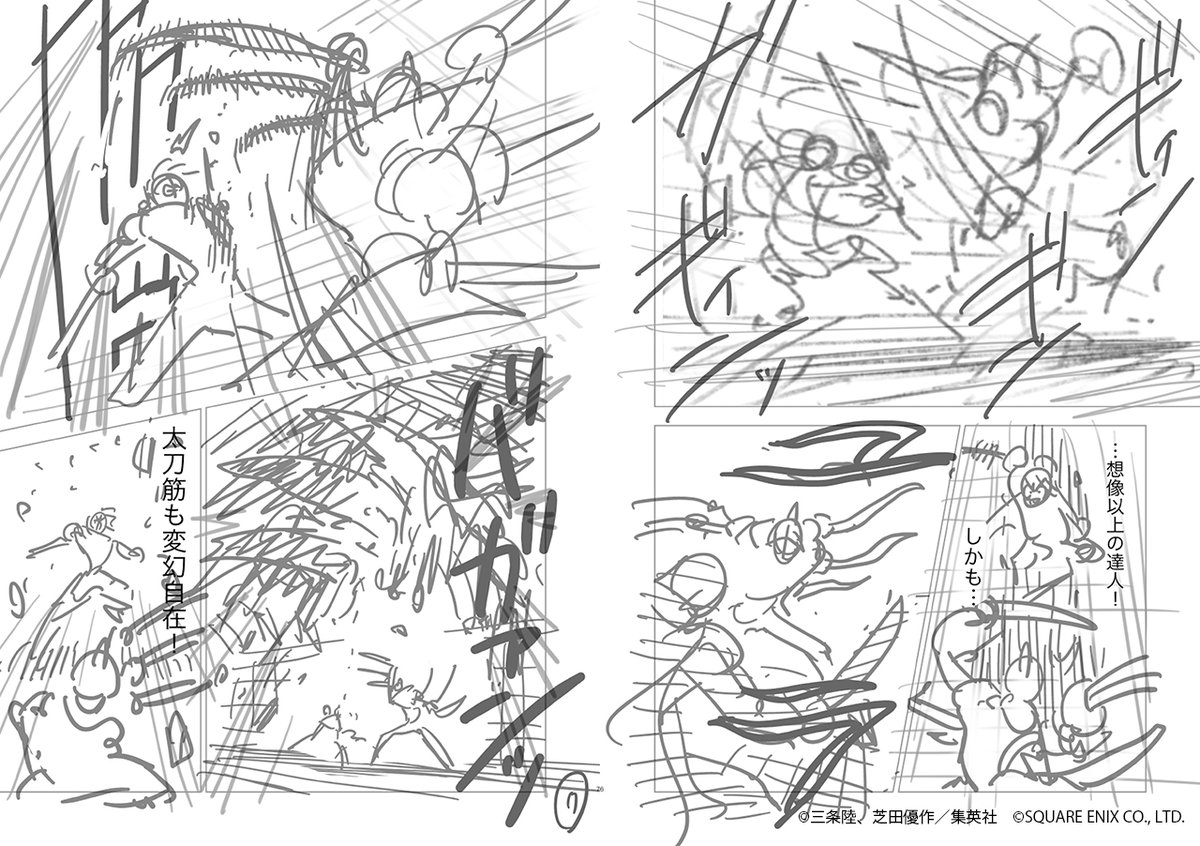 Dragon Ball Super Chapter 98 Storyboards : r/dbz