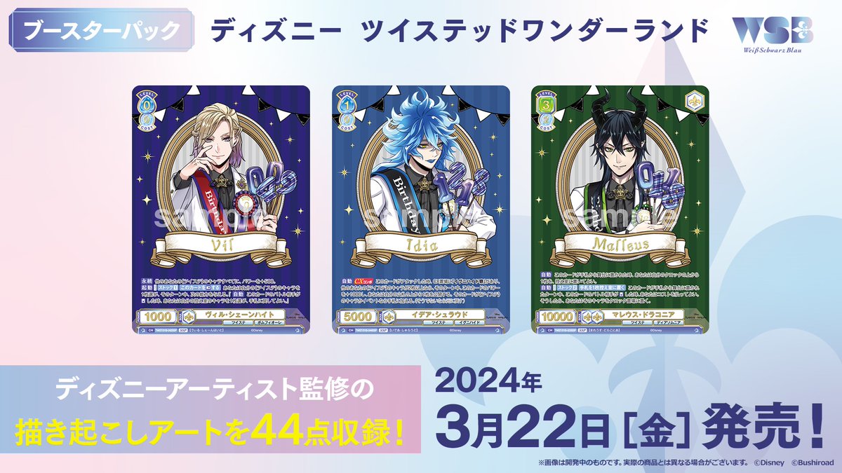 ヴァイスシュヴァルツブラウ【公式】 on X: ヴァイスシュヴァルツブラウ【公式】 on X: