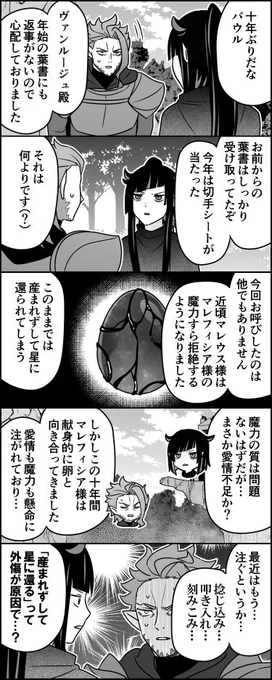 でもマレノアのことはそうやって孵したとかなんとか 