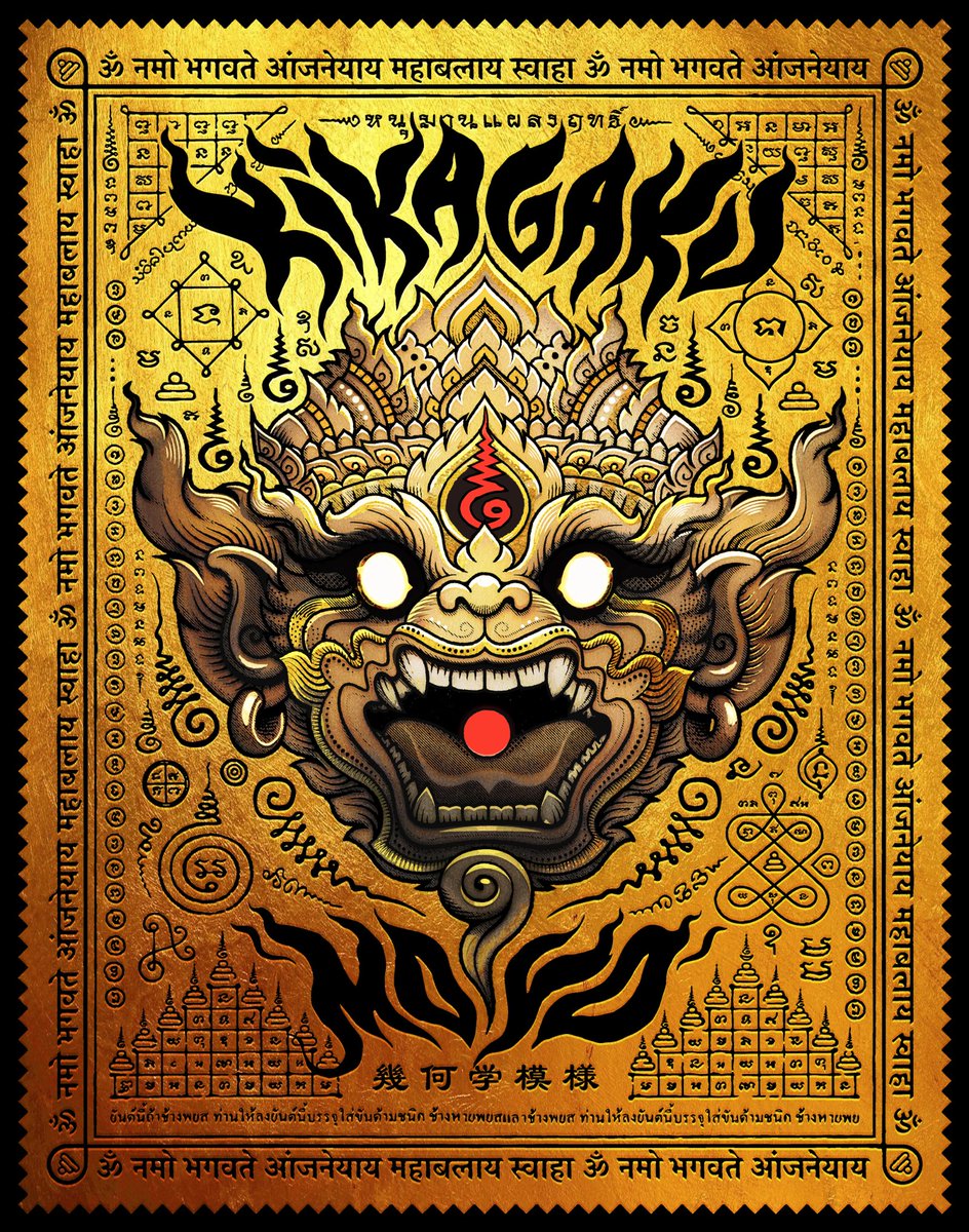 QT your unsold 1/1 🪬
Hanuman Yantra ๛