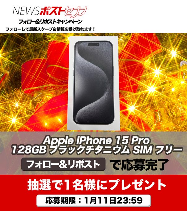 iPhone15Pro ブラックチタニウム 128GB(iPhone 15 Pro 128GB iPhone15Pro ブラックチタニウム 128GB(iPhone 15 Pro 128GB