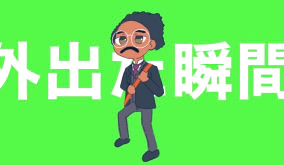 1boy male focus solo necktie green background black hair facial hair  illustration images