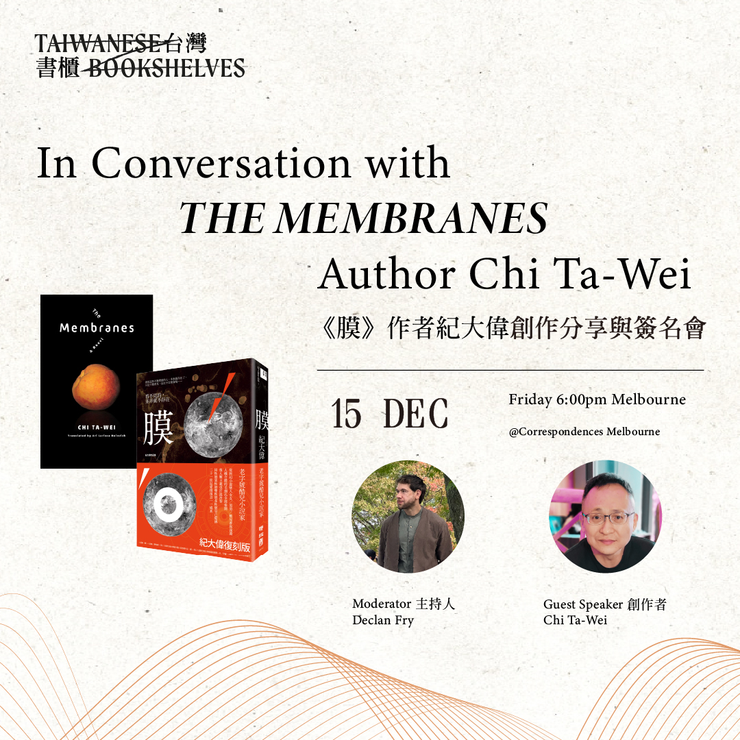 📷Taiwanese Bookshelves' last event this year is going to take place this Friday at Melbourne's Correspondences Studio (39 Sydney Rd, Brunswick VIC 3056) with moderator Declan Fry in conversation with author Chi Ta-Wei. 📷RSVP now: taiwanfilmfestival.org.au/themembranes