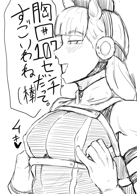 雄っぱい見せて❤ 