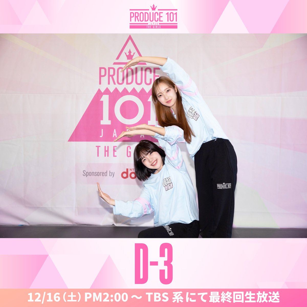 produce101jp_ tweet picture