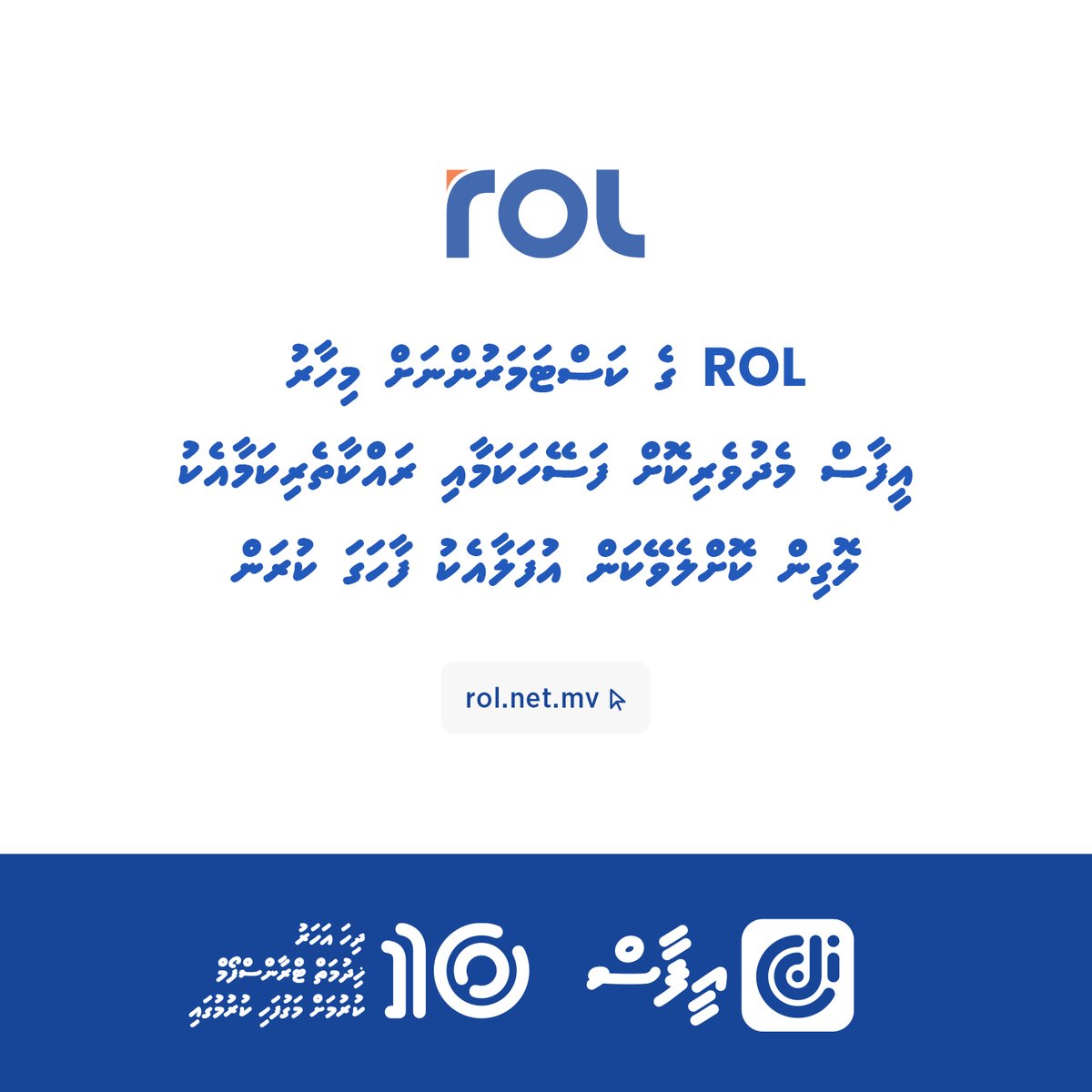 So happy to announce that @ROLMaldives now uses eFaas for your convenience and security. Thank you so much again for your support and cooporation. Link: rol.net.mv #efaas #digitalidentity #DigitalMaldives #TransformGovernment