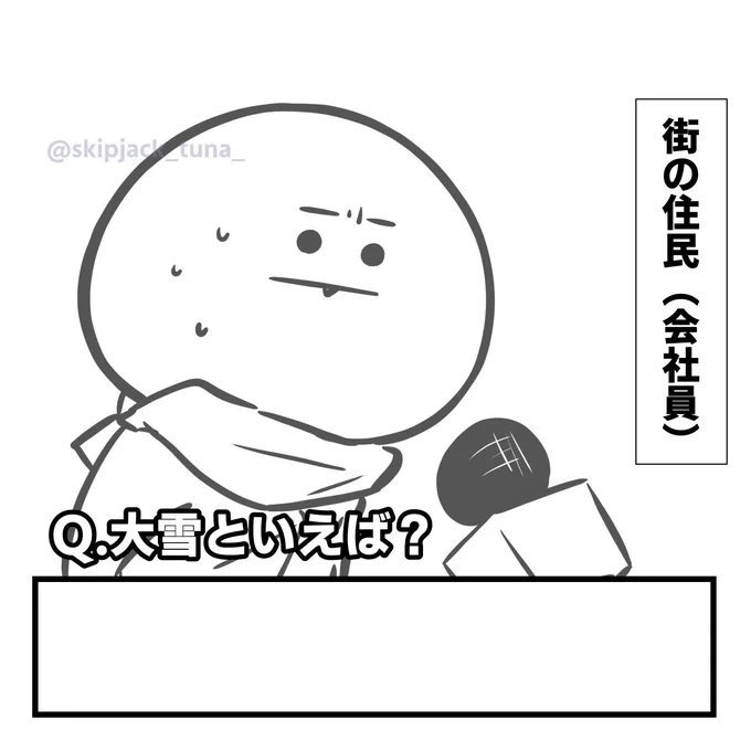 面白そうなので皆様に回答募ります💨  Q.  ⬜︎に入る言葉は何でしょうか。  #職業を隠した意味が無い選手権🎤