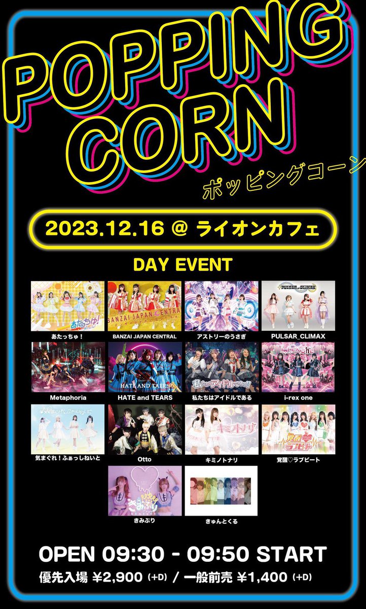 【ライブ出演情報】

12/16(土）

会場:伏見ライオンカフェ
（名古屋市中区栄1-22-2）

出演:紅林、慧
時間:10:30〜

予約特典:チェキ2枚