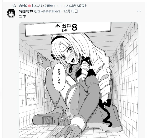 ジャイアントお嬢様の作者先生にリポストされたの、なるほど…!という気持ちと嬉しい気持ち