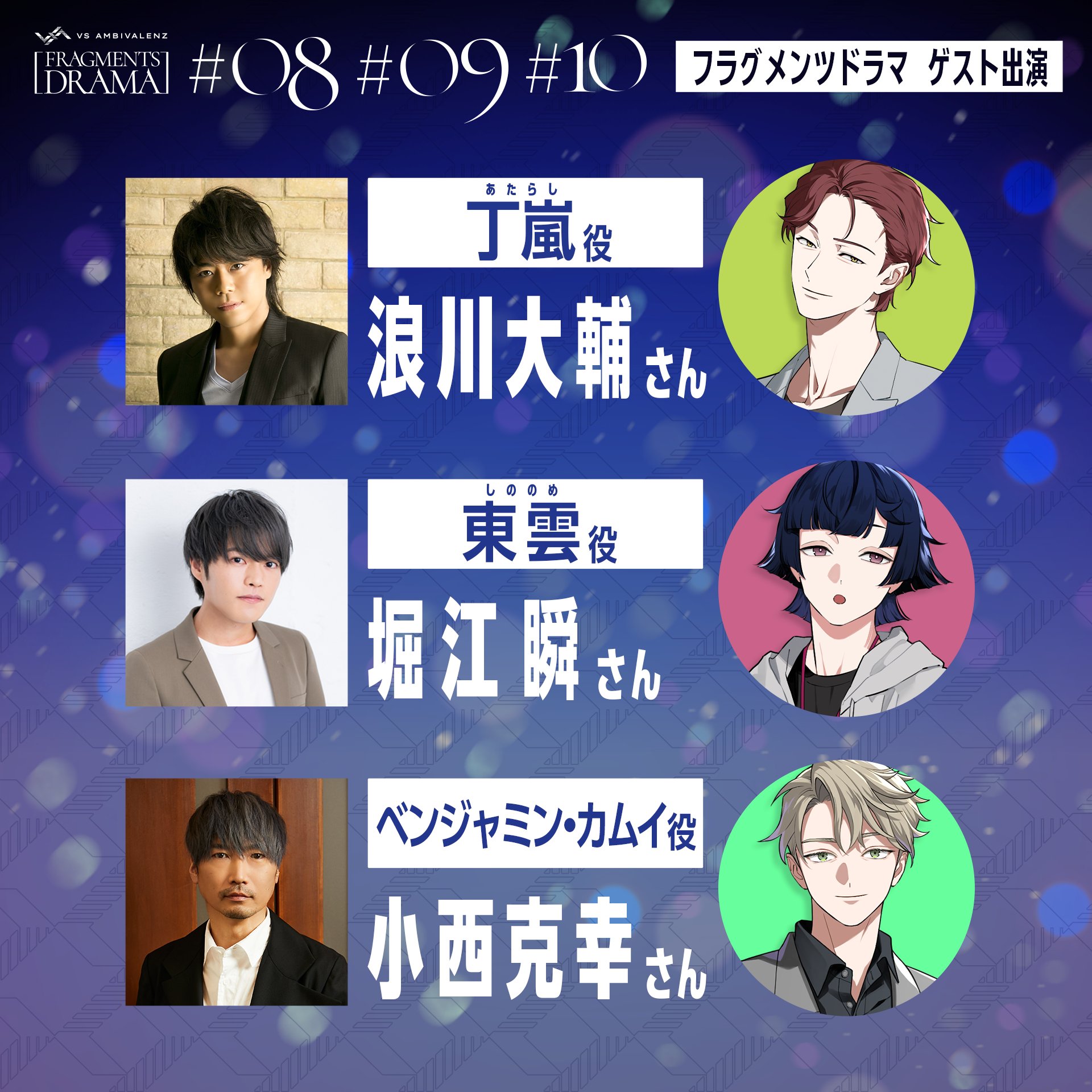 VS AMBIVALENZ（ビバレン）公式 on X