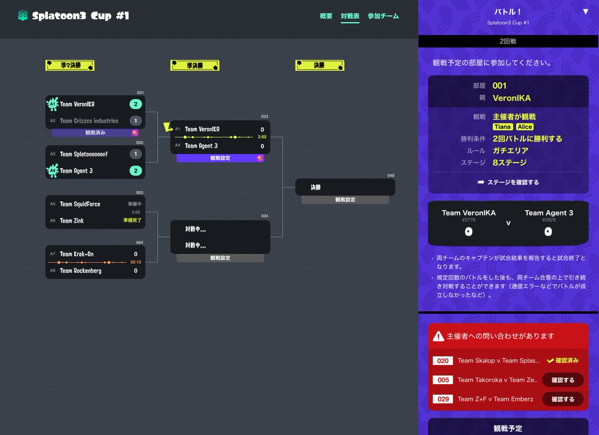 『スプラトゥーン3』のプライベートマッチ機能を利用した大会支援サービス「タイカイサポート」が正式にリリースされたぞ！
新たにリーグ戦形式にも対応したので、少人数での総当たり戦もお手軽に実施できるようになった。
詳しくは、こちらをご確認いただきたい。
c.nintendo.com/splatoon3-tour…
