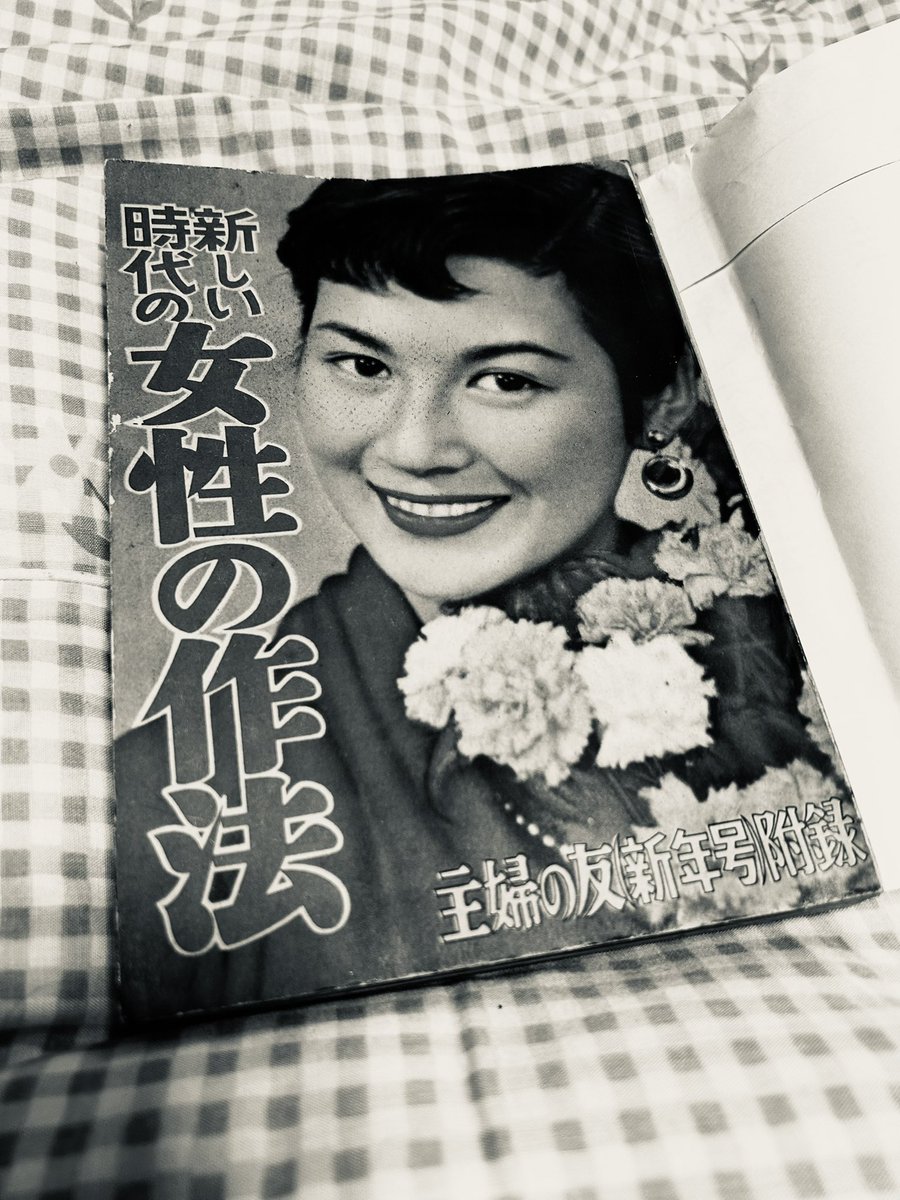 ゲ謎の時代にほど近い昭和30年の雑誌 (蔵からの出土品)