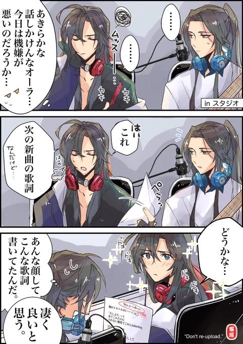 #MDZS #忘羨 バンドマンAU/夷陵老祖verクールな見た目に反して中身は純情乙女なのさ!!※下の引用部分に新曲の歌詞があります。※クリックしてみてね 