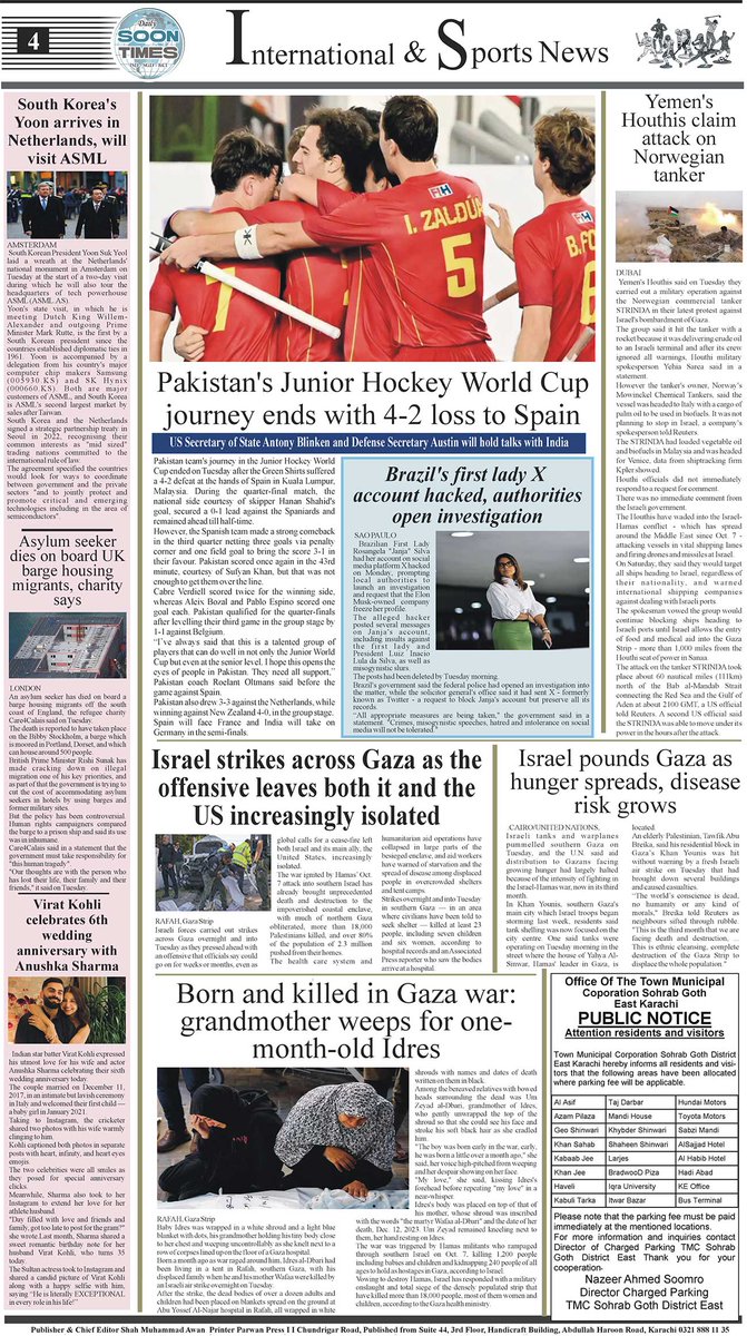 DailySoonTimes's tweet image. Today's Daily Soon Times ePaper 13 Dec 2023 @anwaar_kakar @DgprPunjab @CS_Punjab @MoIB_Official @GovtofPunjabPK @MohsinnaqviC42 @AmirMirTV @MinisterInfoPb @sindhinfodepart @DanyalGilani #COAS @MushaalMullick #NawazSharif #ImranKhan #ISPR #Russian #Hamas soontimes.pk/e/edition/727/…