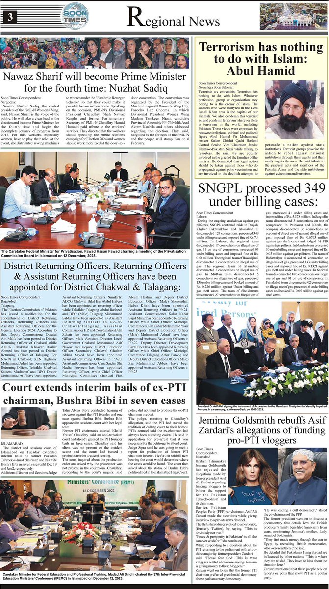 DailySoonTimes's tweet image. Today's Daily Soon Times ePaper 13 Dec 2023 @anwaar_kakar @DgprPunjab @CS_Punjab @MoIB_Official @GovtofPunjabPK @MohsinnaqviC42 @AmirMirTV @MinisterInfoPb @sindhinfodepart @DanyalGilani #COAS @MushaalMullick #NawazSharif #ImranKhan #ISPR #Russian #Hamas soontimes.pk/e/edition/727/…