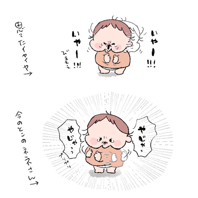 からだの方振るんだ。 #育児絵日記 #1歳6ヶ月