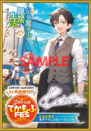 📚三洋堂書店@コミック情報 on X: