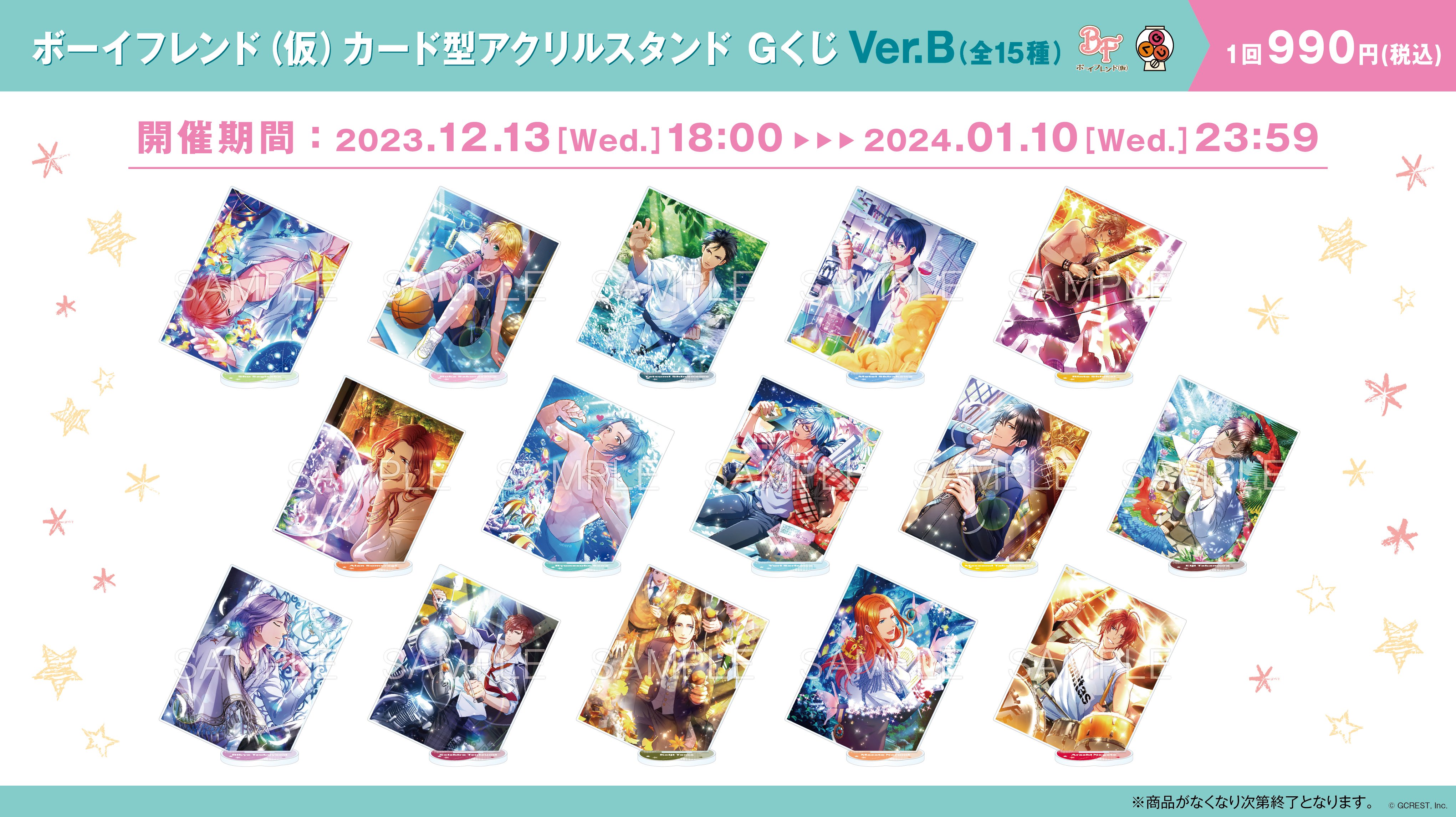 【新品未使用】ボーイフレンド(仮) ボイフレ グッズセット ボーイフレンド（仮）×THEキャラSHOPが新宿マルイアネックス7Fに