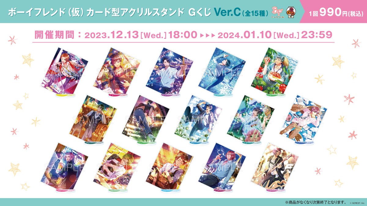 【新品未使用】ボーイフレンド(仮) ボイフレ グッズセット 新品未使用】ボーイフレンド(仮) ボイフレ グッズセット ボーイ