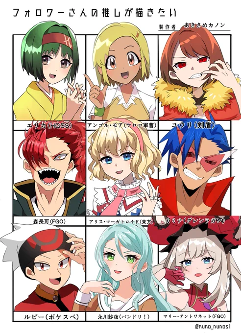 #フォロワーさんの推しが描きたい お待たせしました! 普段描かないキャラたくさん描かせて頂いてありがとうございました✨