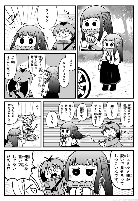 葬送のフリーレン 鏡蓮華ブレスレットちらちらフェルン | しんご