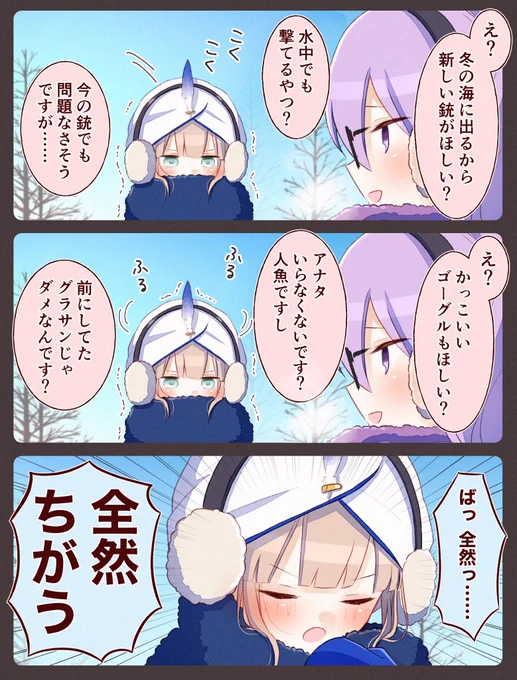 男の子 #FGO