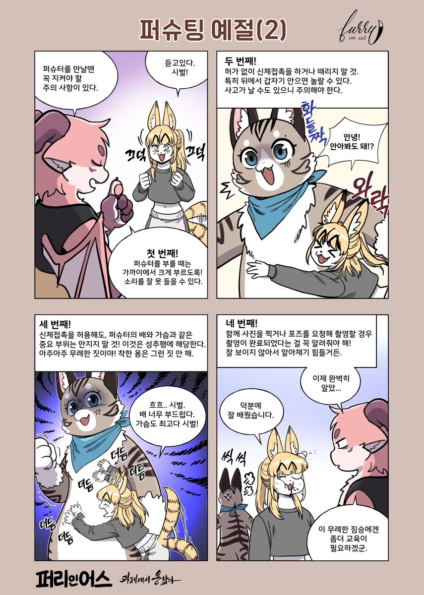 furryinus tweet media