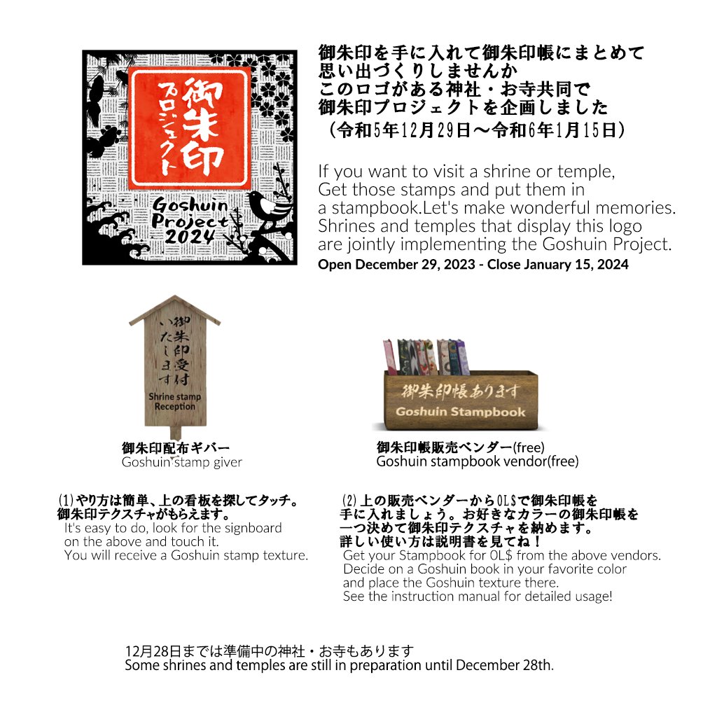 sakkaFlow's tweet image. 走りながら作ってる感じで申し訳ない！説明版も作ってます。開始時期もあいまいでしたｗｗめちゃ日本的。御用納めあたりでFIXしたいですね。それまでは準備中のところもあります！参加神社リストはこちら。
docs.google.com/spreadsheets/d…