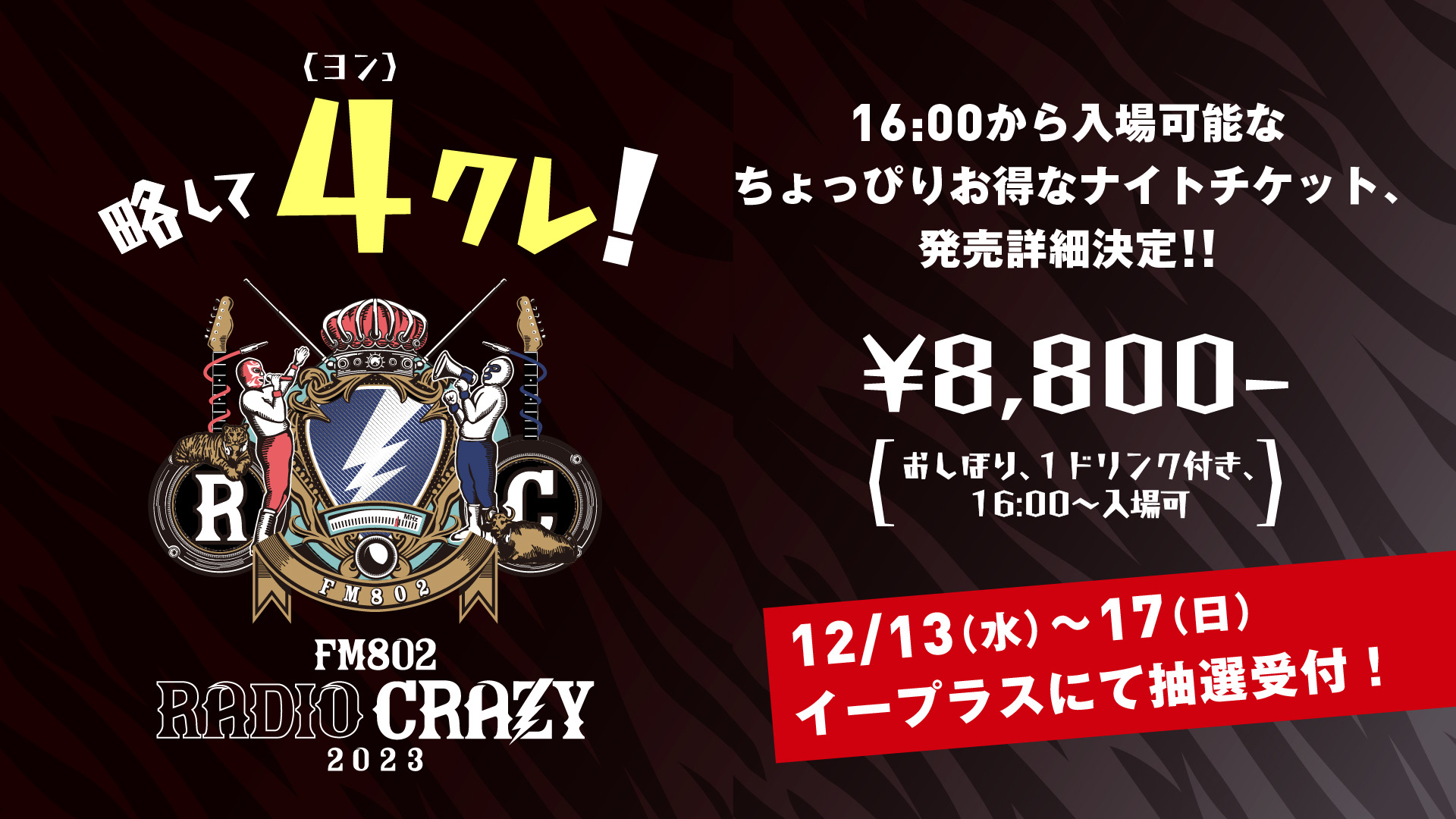 WF2023夏　抽選当選品　カレゴン　レインボー u*5様 WF2023夏 抽選当選品 カレゴン レインボー