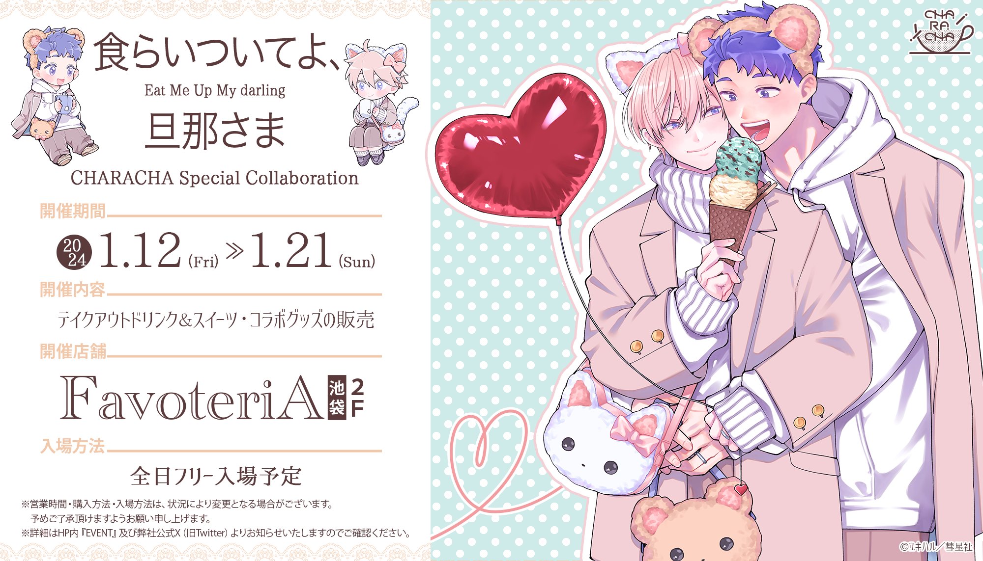 注目ショップ FavoteriA -ファボテリア-【公式】  X: on コレクションカード