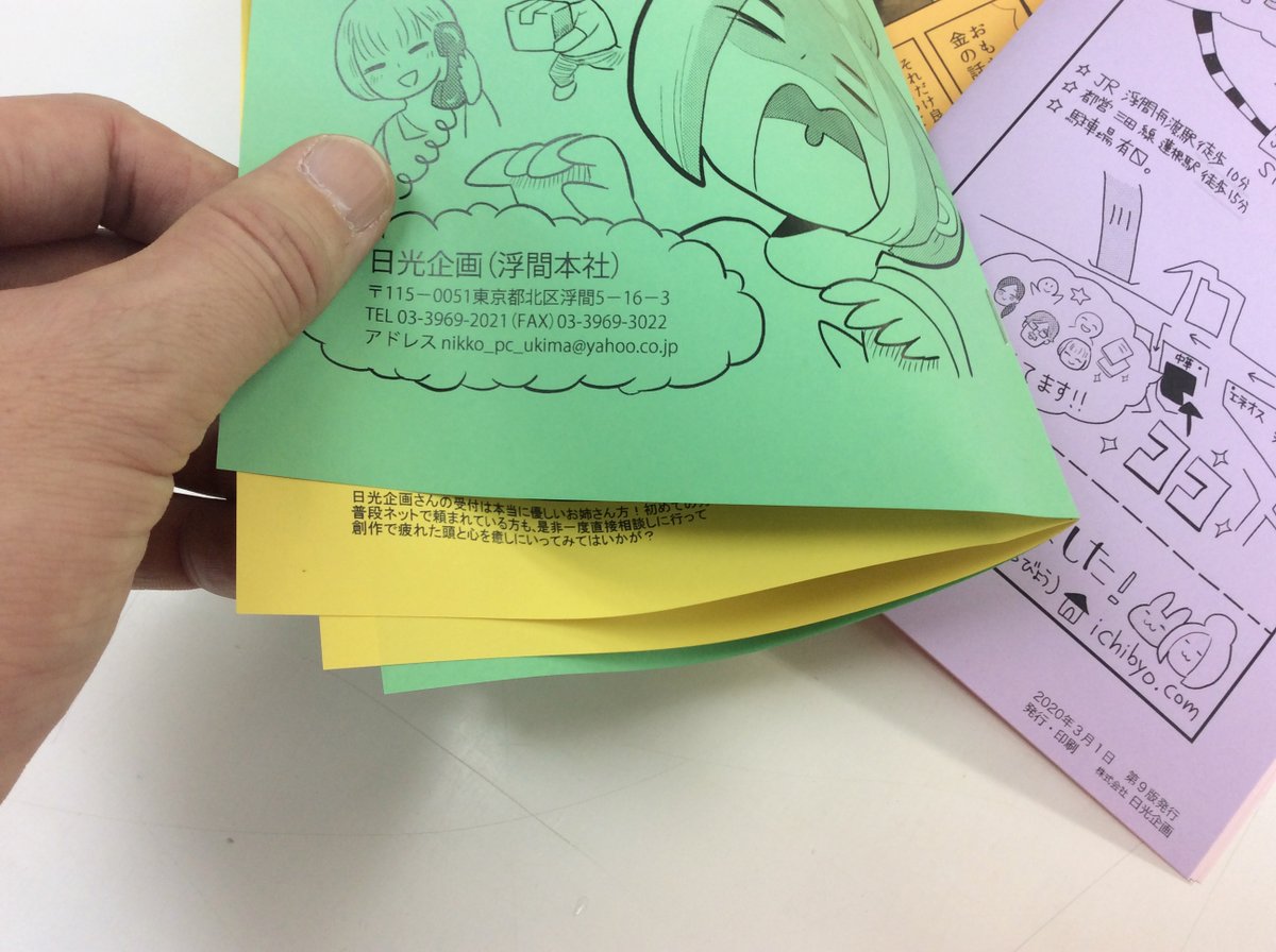 折本を素敵に！【カスタムできるハチペのフェア 開催のお知らせ】色